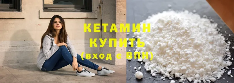 купить  цена  MEGA   Кетамин ketamine  Гдов 